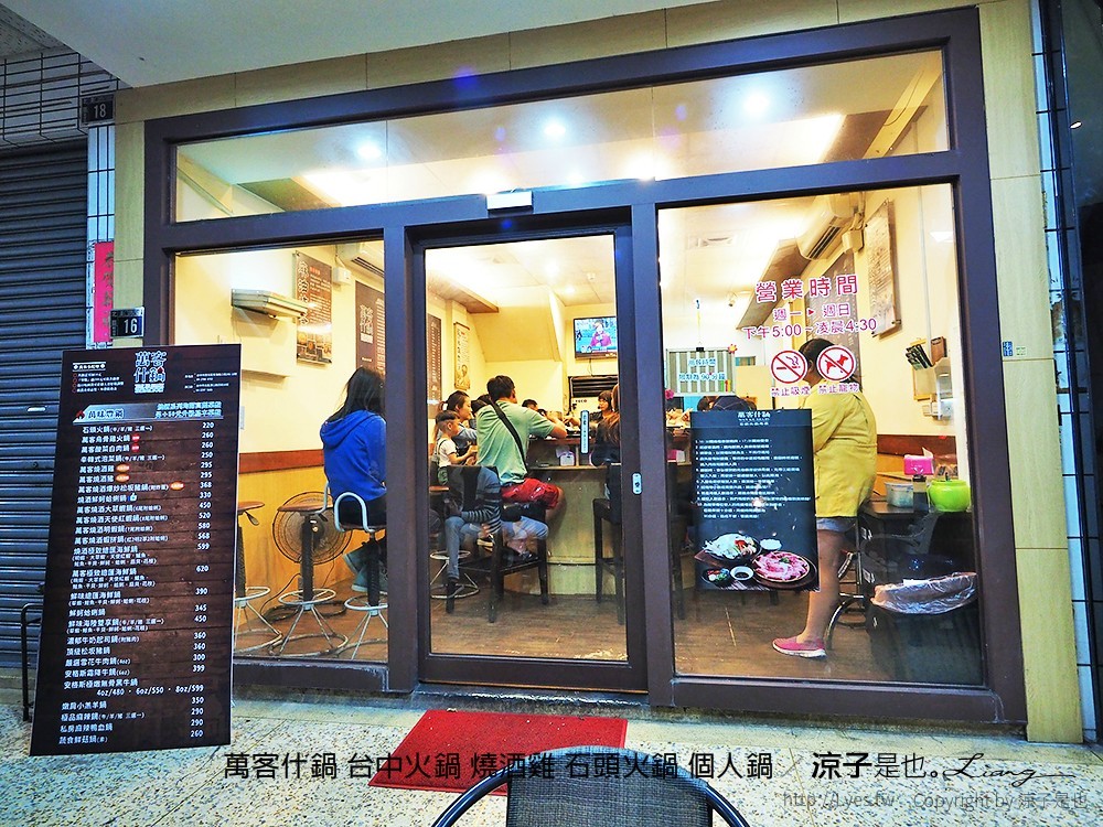 萬客什鍋 台中火鍋 燒酒雞 石頭火鍋 個人鍋