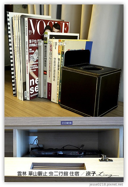 雲林古坑-華山觀止虫二行館(住宿與環境篇)