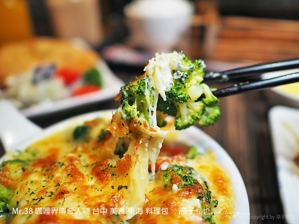 Mr.38 咖哩界傳奇人物 台中 美食 東海 料理包