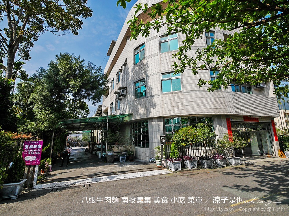 八張牛肉麵 南投集集 美食 小吃 菜單