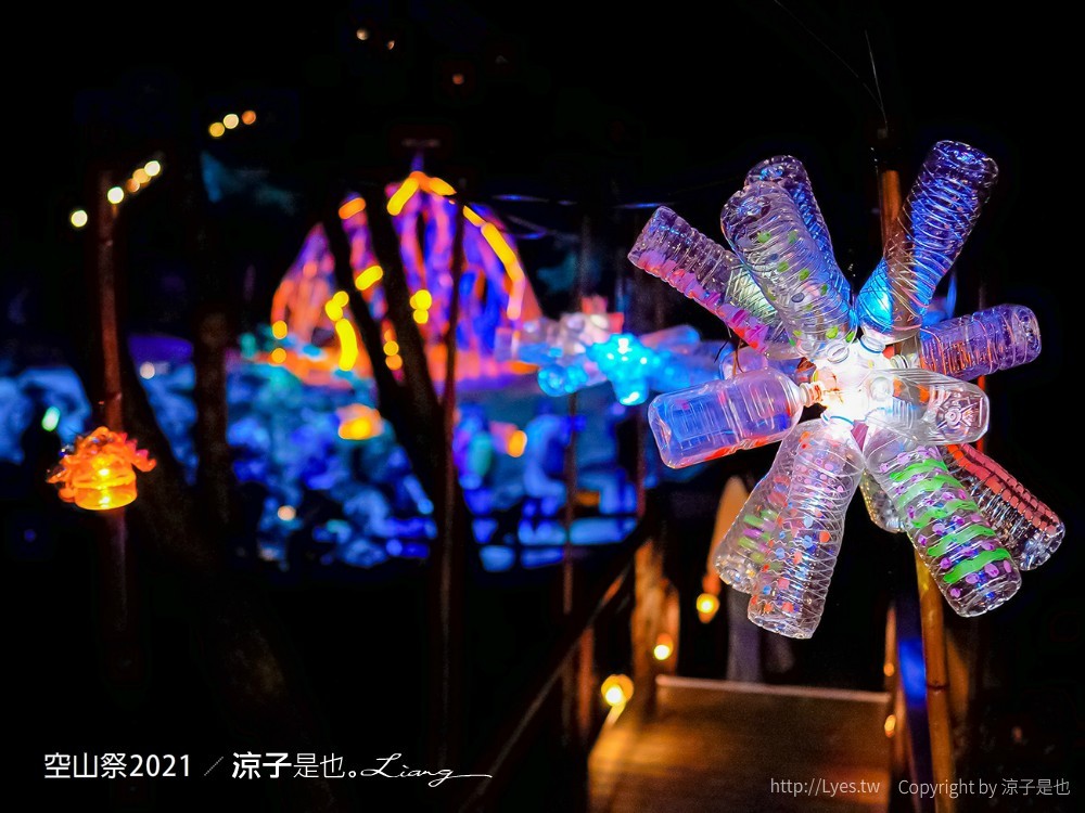 空山祭 2021 台南龍崎景點 虎形山公園最 燈會 售票票價 山林燈節 開幕