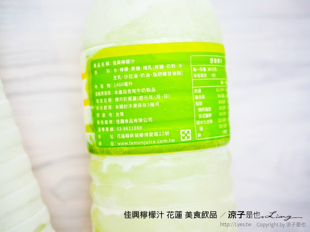 佳興檸檬汁 花蓮 美食飲品