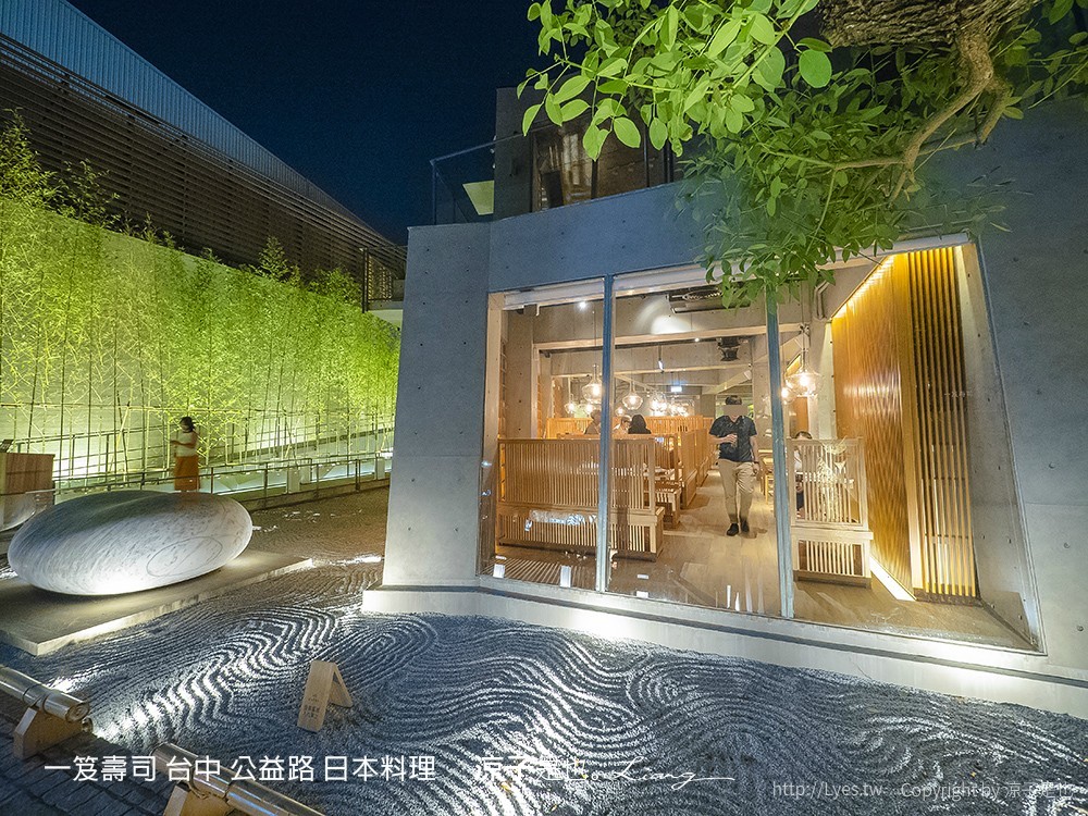一笈壽司 台中 公益路 日本料理