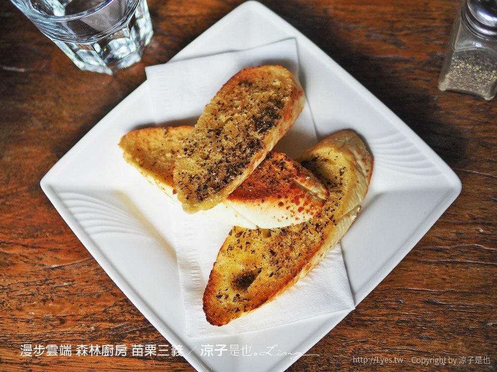 漫步雲端 森林廚房 苗栗三義