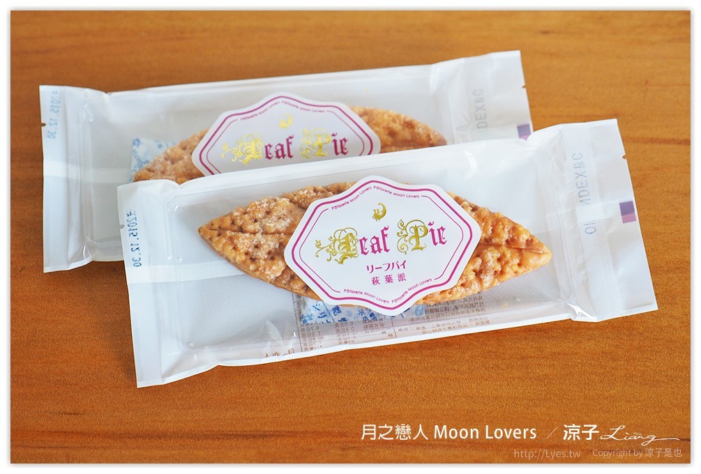 台中-月之戀人 精緻的手作甜點好好吃 還有過年送禮大方的年節禮盒喔