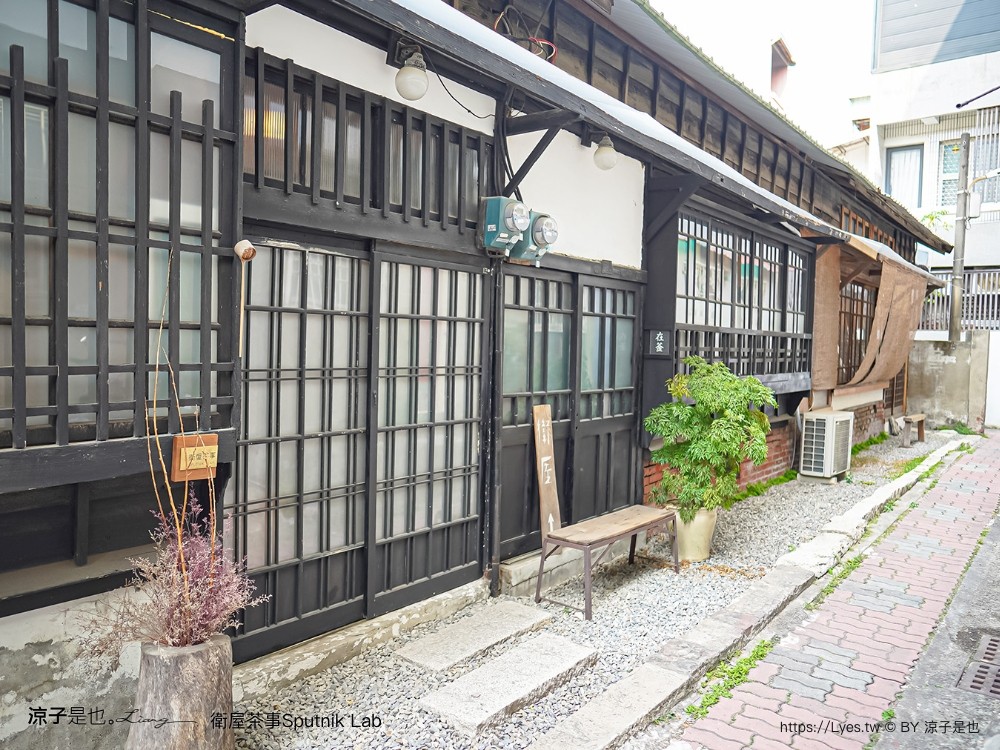 衛屋茶事 菜單 台南美食 火車站下午茶 sputnik lab 日式和室 芋治金時 小京都