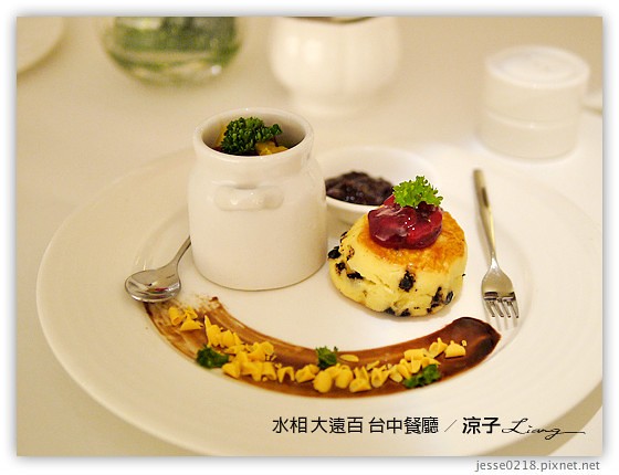 台中-水相aqua 大遠百 在大遠百水相品嚐優雅下午茶