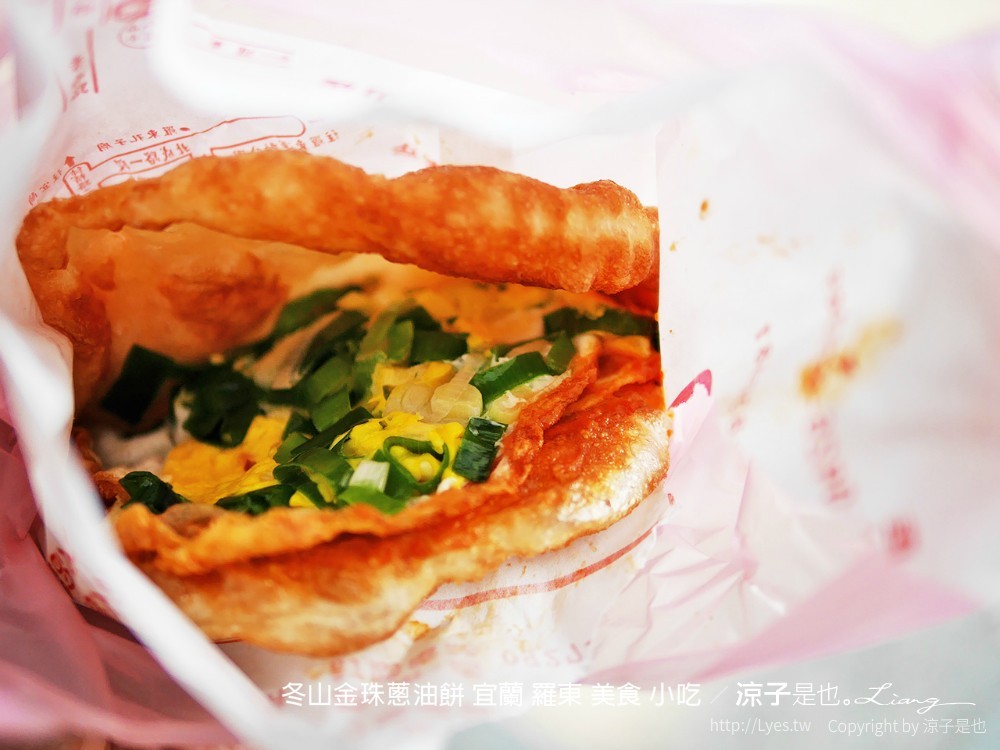 冬山金珠蔥油餅 宜蘭 羅東 美食 小吃