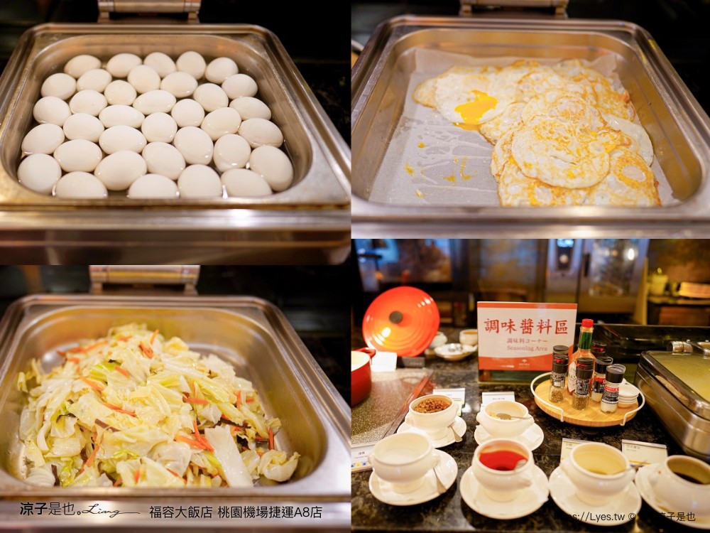 桃園福容大飯店 捷運a8福容 機場飯店 福容飯店交通 房型 設施 早餐 親子 桃園住宿 親子歡樂遊