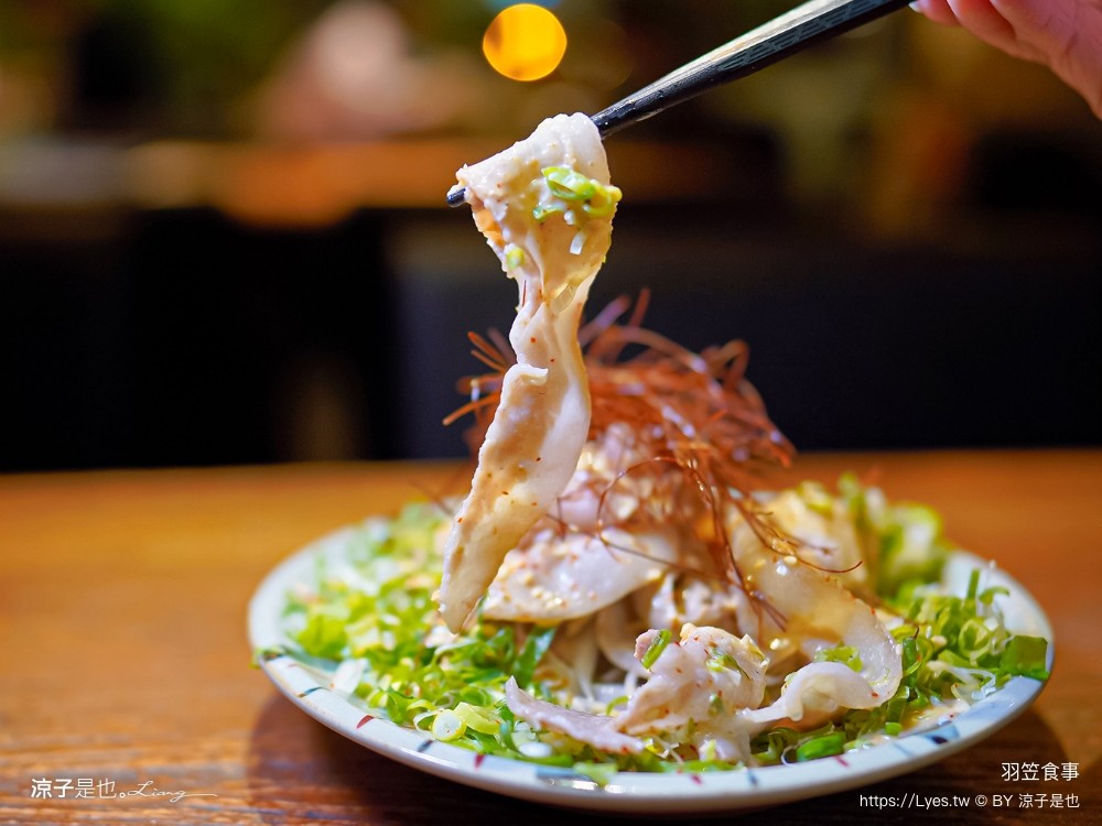 羽笠食事 菜單 台中日本料理 宵夜 台中東區餐廳 台中公園 串燒 生魚片 梅酒喝到飽 台中餐酒館 包廂訂位 停車