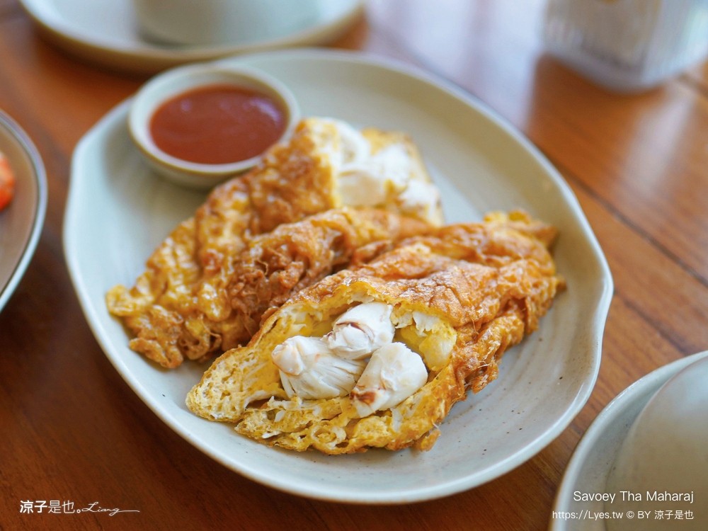 Savoey Tha Maharaj 上味泰餐館 菜單 曼谷泰式餐廳 泰國景觀餐廳 昭披耶河 河畔餐廳推薦 必吃必點 曼谷自由行