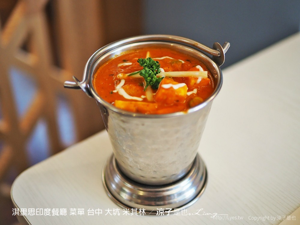 淇里思印度餐廳 菜單 台中 大坑 米其林