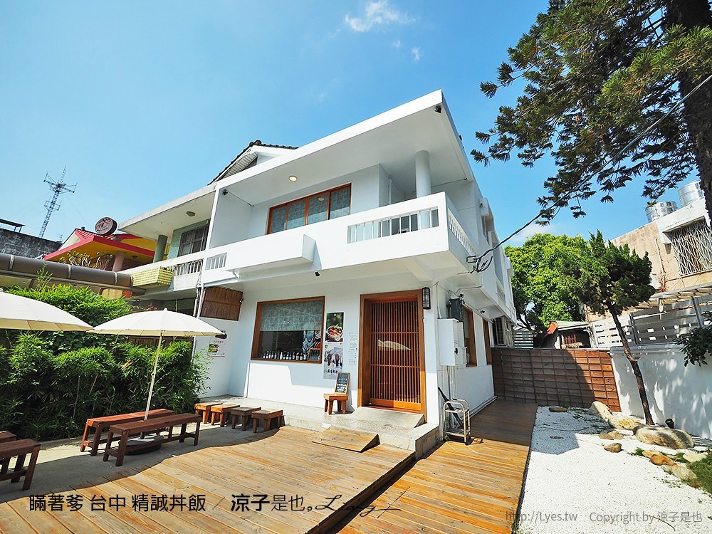 瞞著爹 台中 精誠丼飯