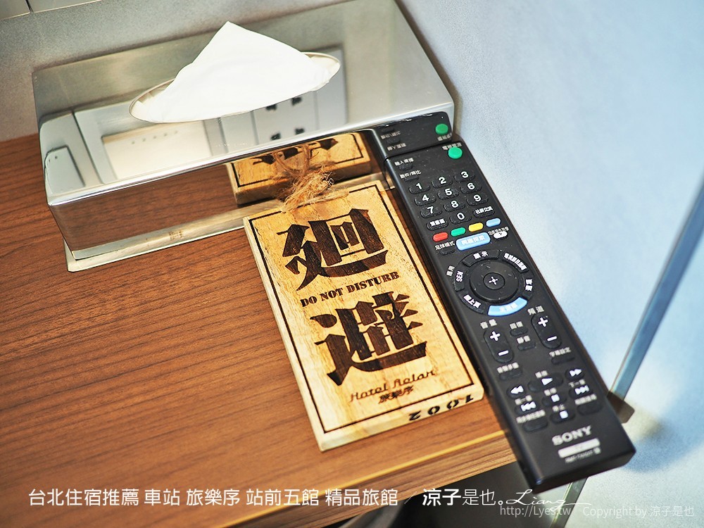 台北住宿推薦 車站 旅樂序 站前五館 精品旅館