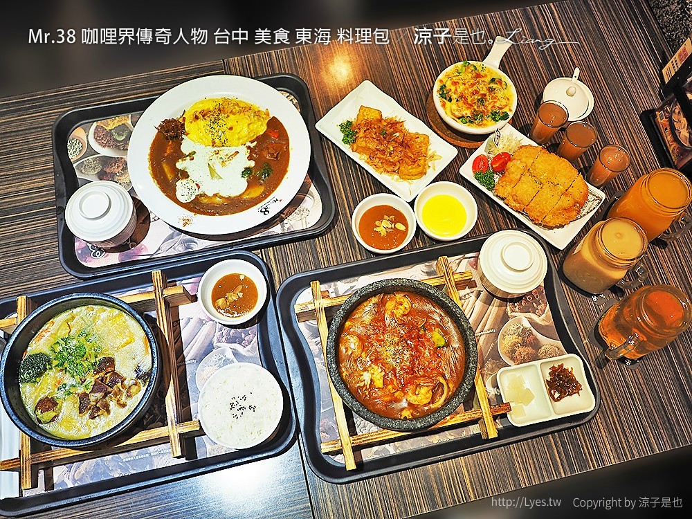 Mr.38 咖哩界傳奇人物 台中 美食 東海 料理包