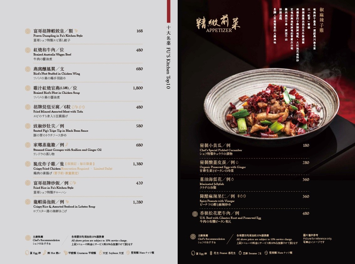 漢來名人坊 漢神洲際美食 聚餐合菜餐廳 台中港點推薦 名人坊菜單