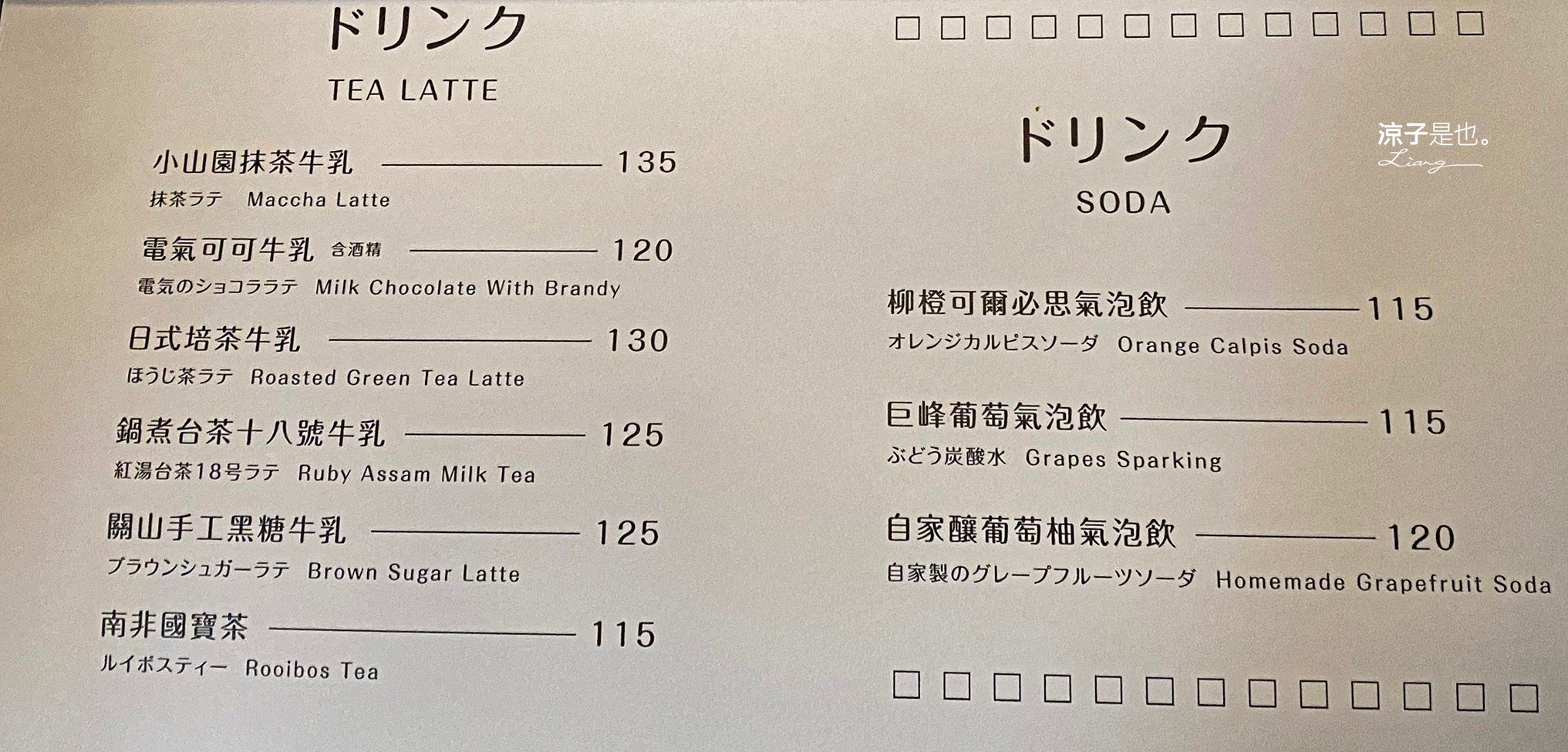 台南-白雪珈琲店(附菜單) 在日式古蹟老屋喝咖啡 鹽埕出張所變身文青咖啡館 台南景點推薦