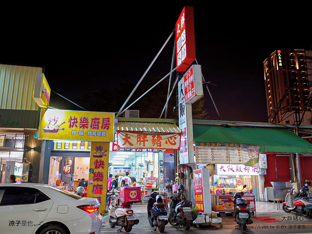大胖豬心 菜單 台南美食 豬心冬粉 保安市場 不用排隊 在地人推薦小吃 不用排隊 在地人推薦小吃