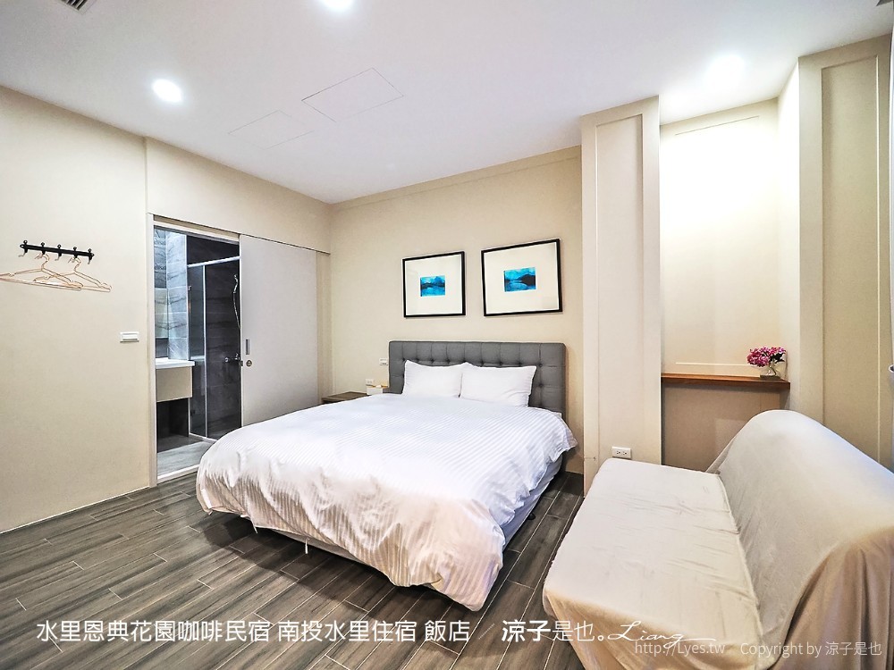 水里恩典花園咖啡民宿 南投水里住宿 飯店