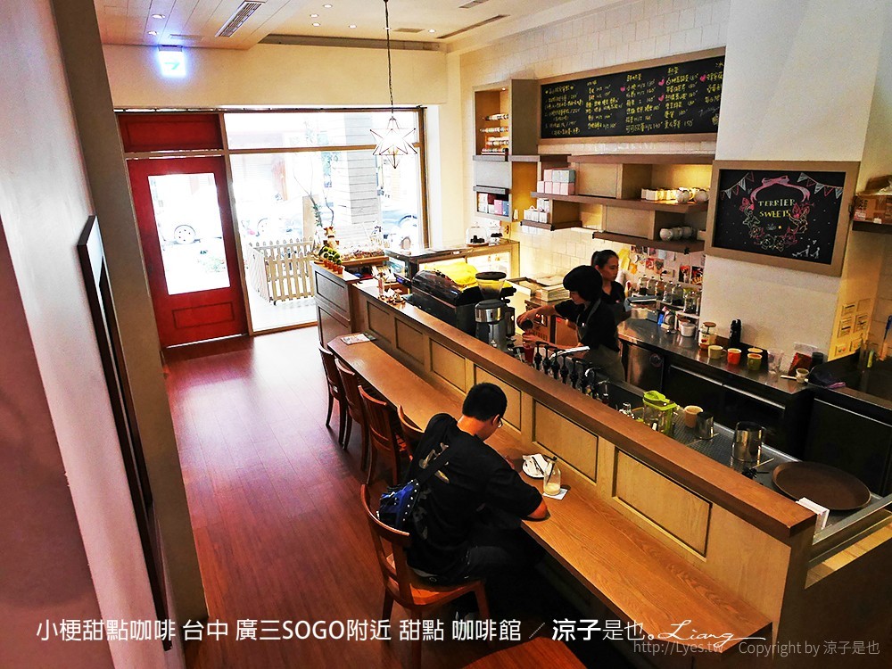 小梗甜點咖啡 台中 廣三SOGO附近 甜點 咖啡館