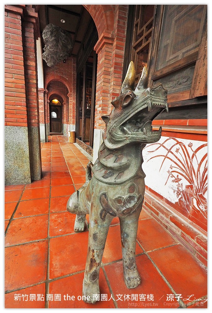 新竹景點 南園 the one 南園人文休閒客棧  - 涼子是也 blog