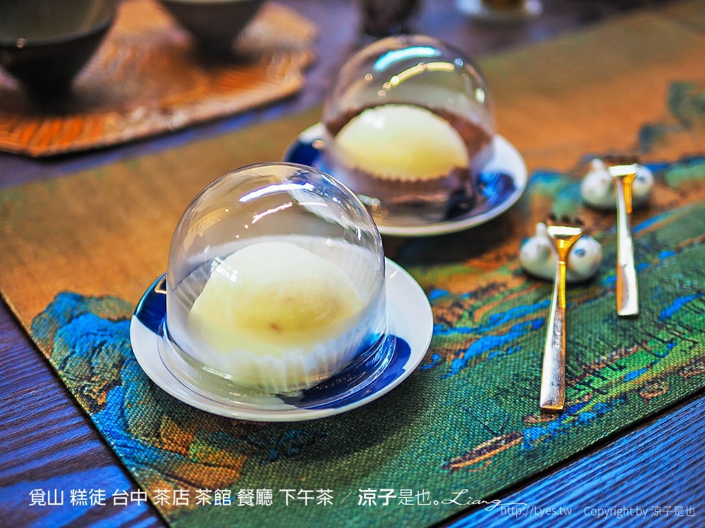 覓山 糕徒 台中 茶店 茶館 餐廳 下午茶