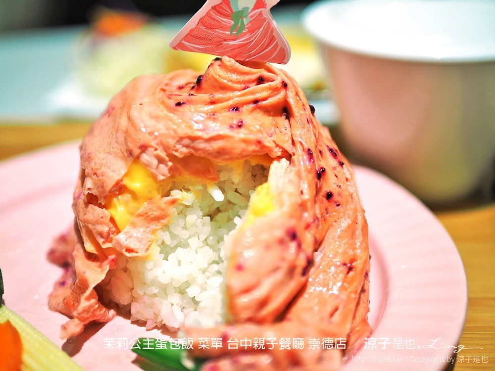 茉莉公主蛋包飯 菜單 台中親子餐廳 崇德店
