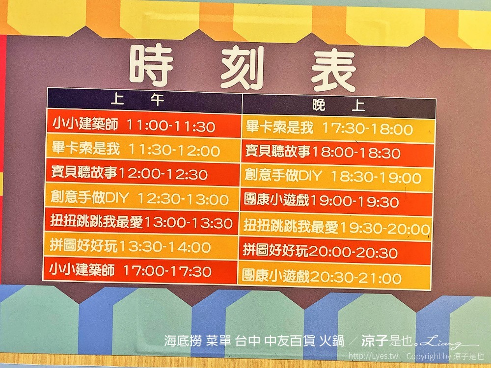 海底撈 菜單 台中 中友百貨 火鍋