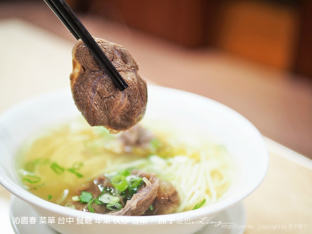 沁園春 菜單 台中 餐廳 年菜 快炒 合菜