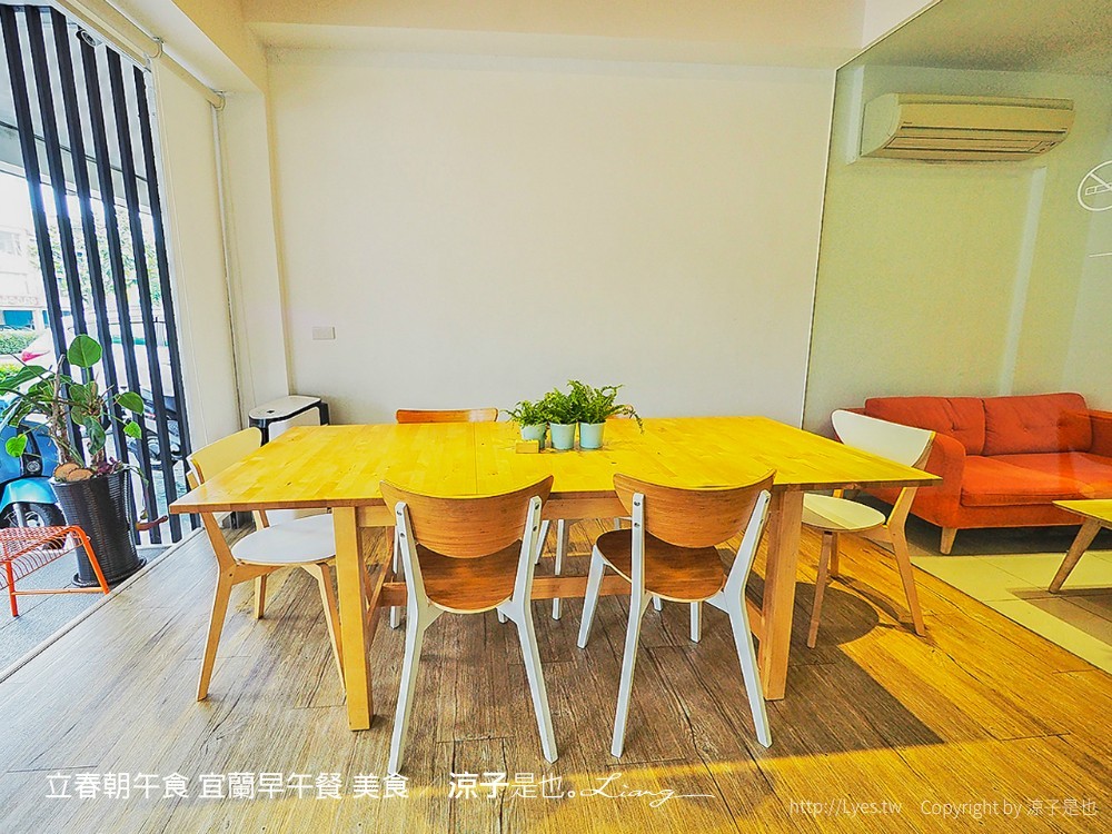 立春朝午食 宜蘭早午餐 美食
