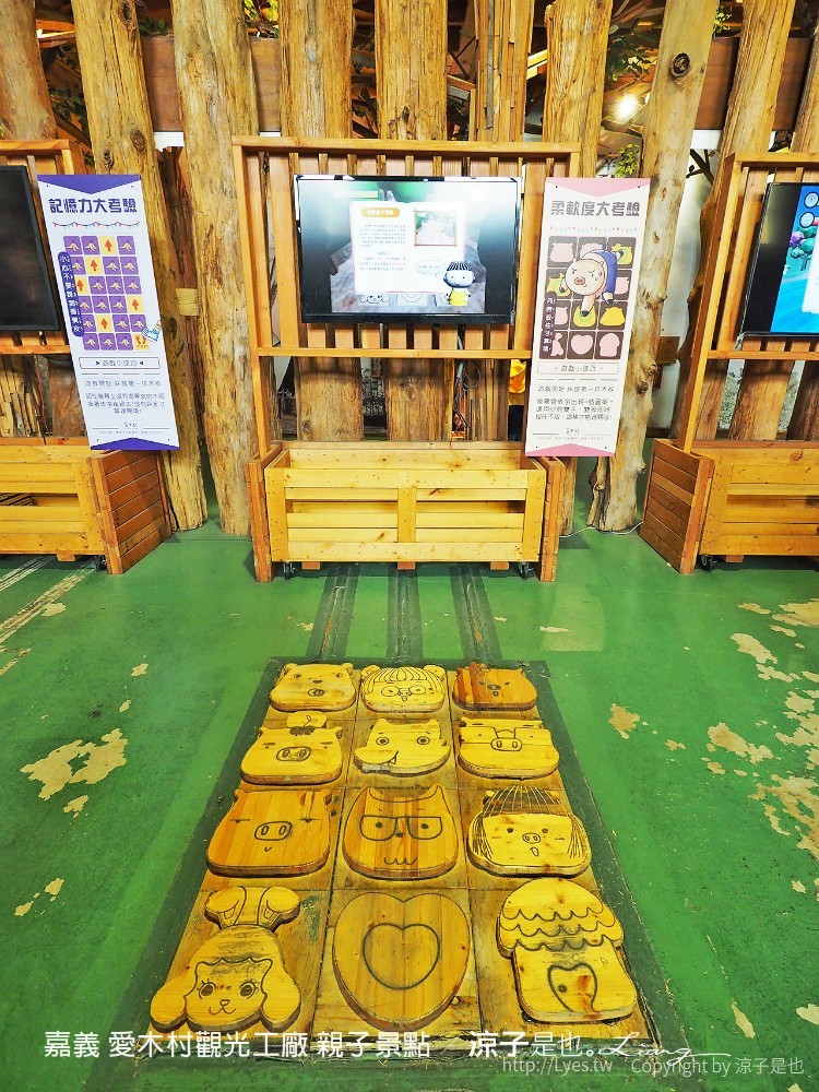 嘉義 愛木村觀光工廠 親子景點