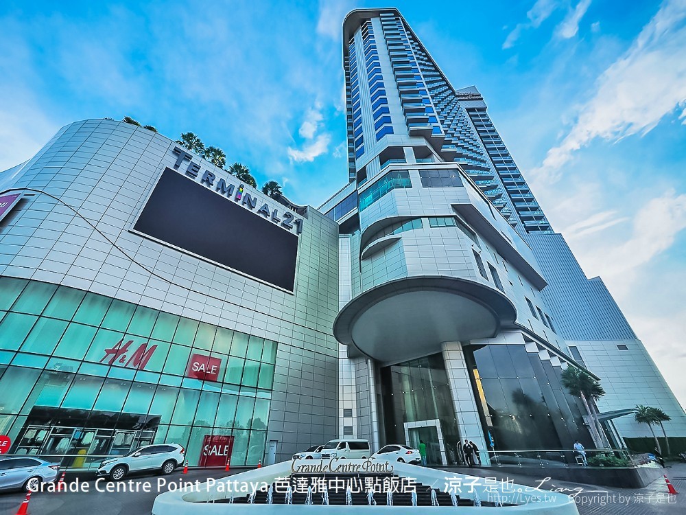 grande centre point pattaya 芭達雅中心點飯店