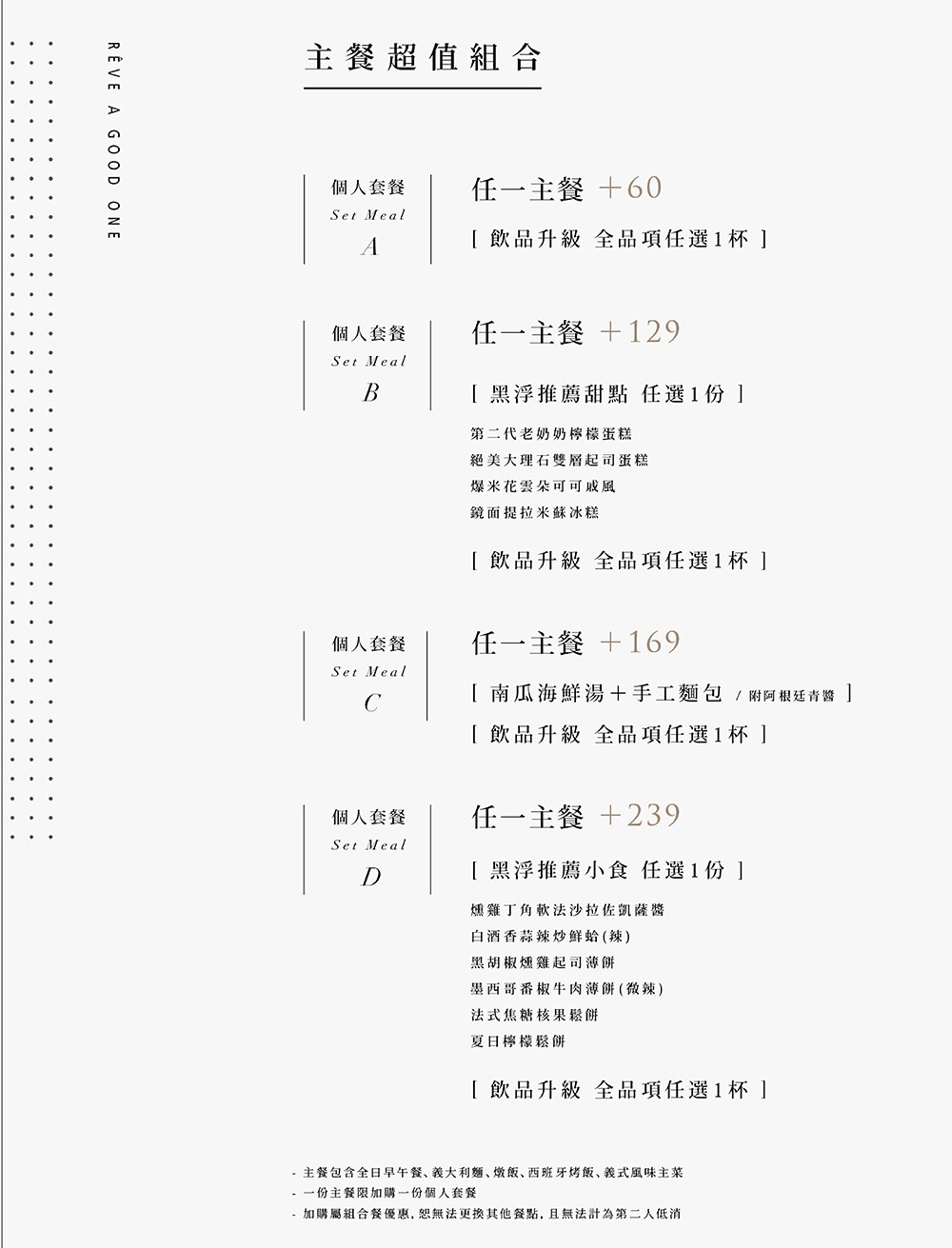 黑浮咖啡菜單 台中