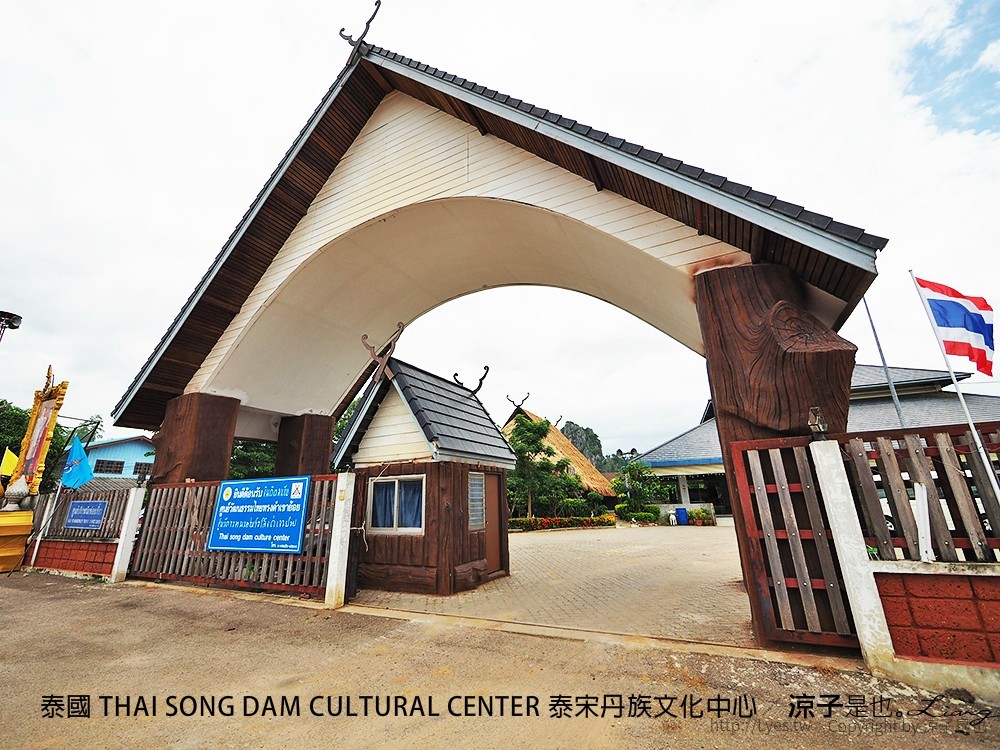 泰國 THAI SONG DAM CULTURAL CENTER 泰宋丹族文化中心