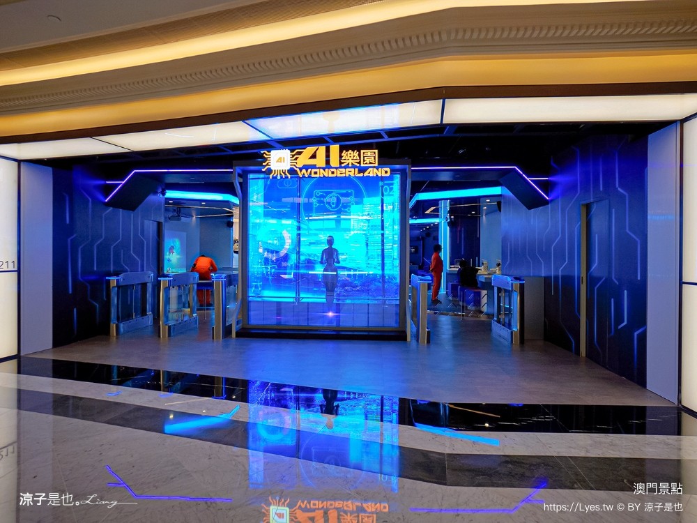 武術天下 ai 樂園 澳門親子景點 澳門上葡京綜合度假村 門票 設施 澳門景點 氹仔親子