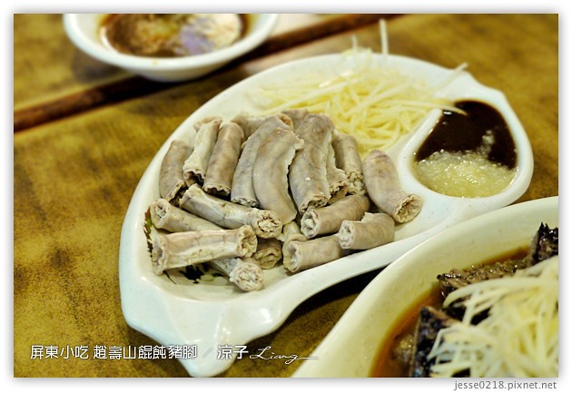 屏東美食-趙壽山 餛飩豬腳-屏東里港的豬腳與餛飩小吃