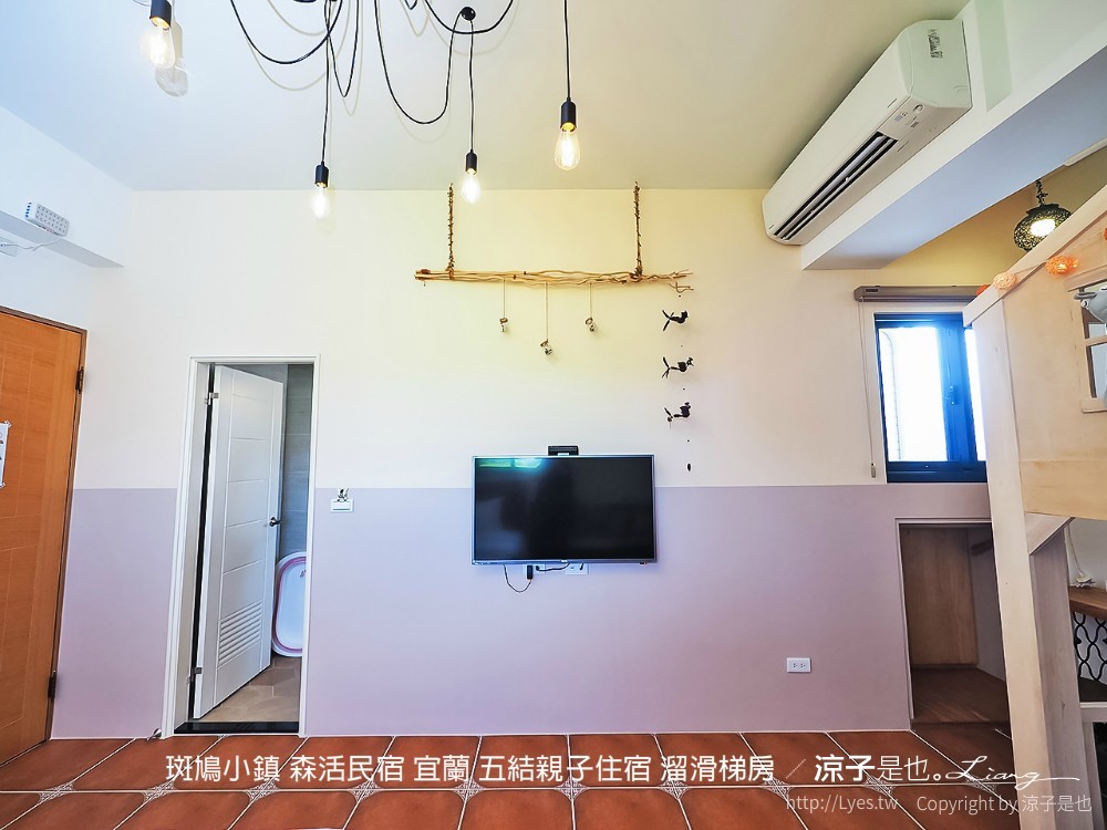 斑鳩小鎮 森活民宿 宜蘭 五結親子住宿 溜滑梯房