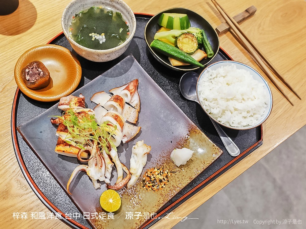 梓森 和風洋食 台中 日式定食