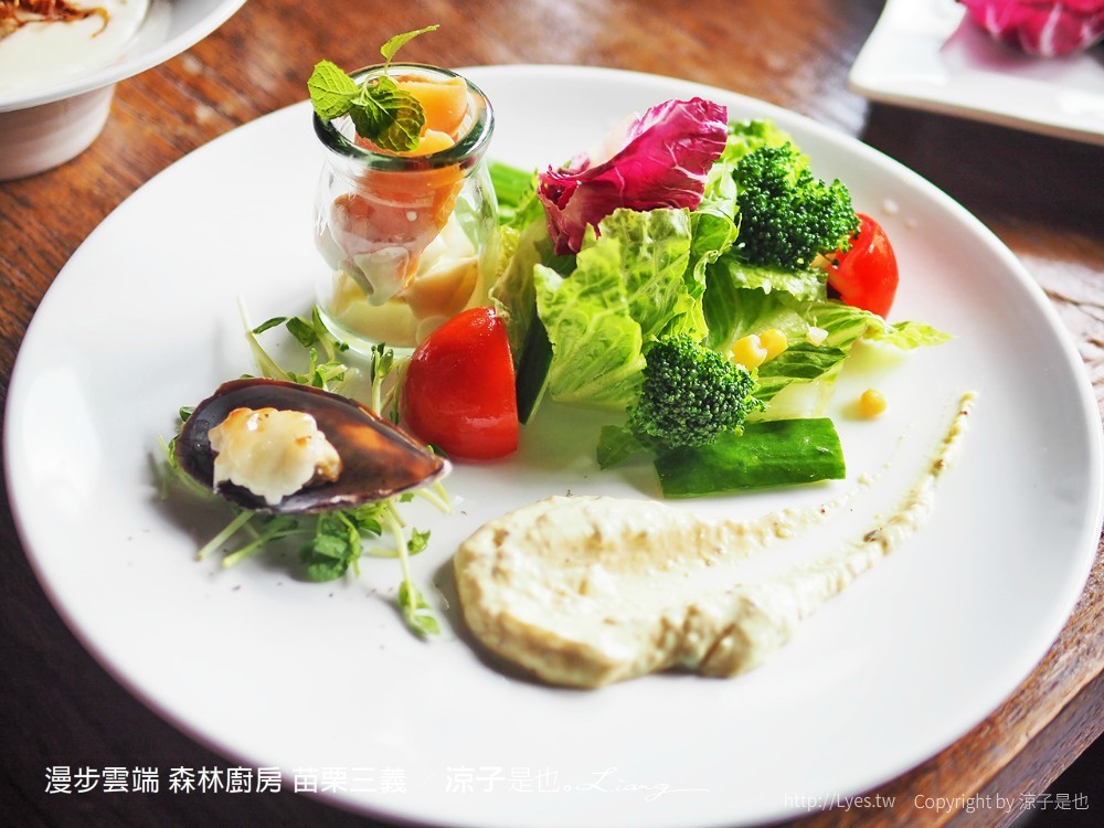 漫步雲端 森林廚房 苗栗三義