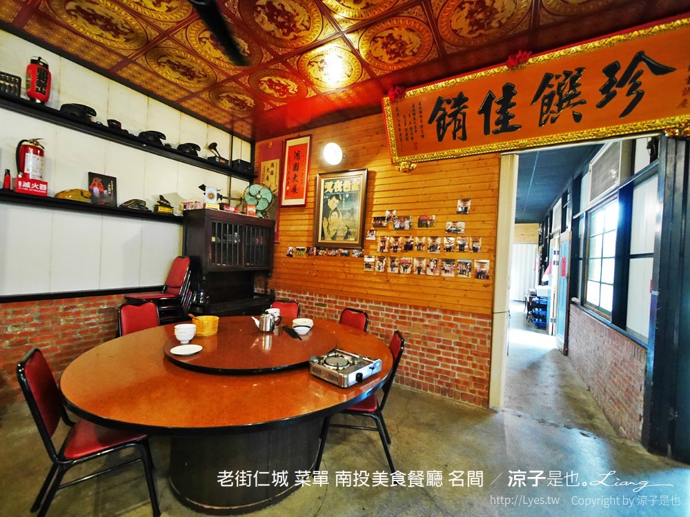 老街仁城 菜單 南投美食餐廳 名間