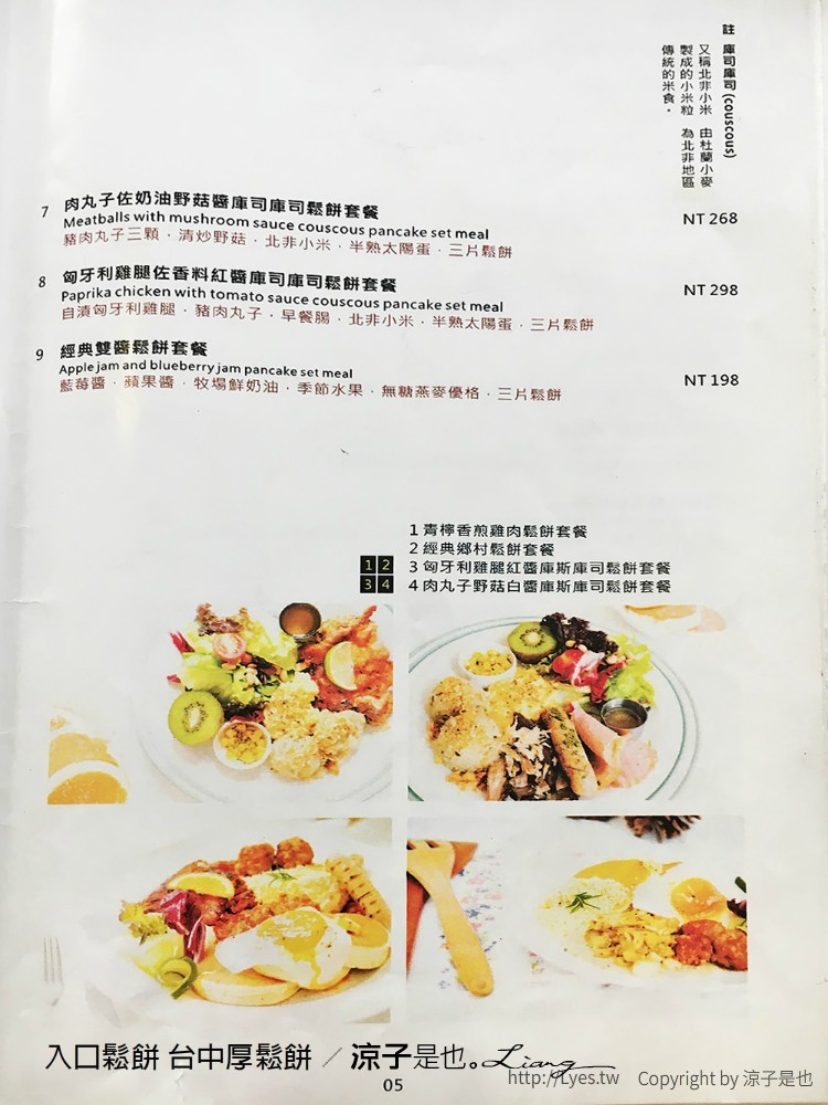 入口鬆餅 台中厚鬆餅