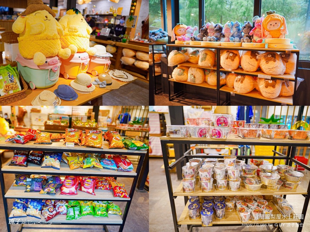 鳳梨屋水上莊 餵羊 早餐 晚餐 帳棚 親子diy