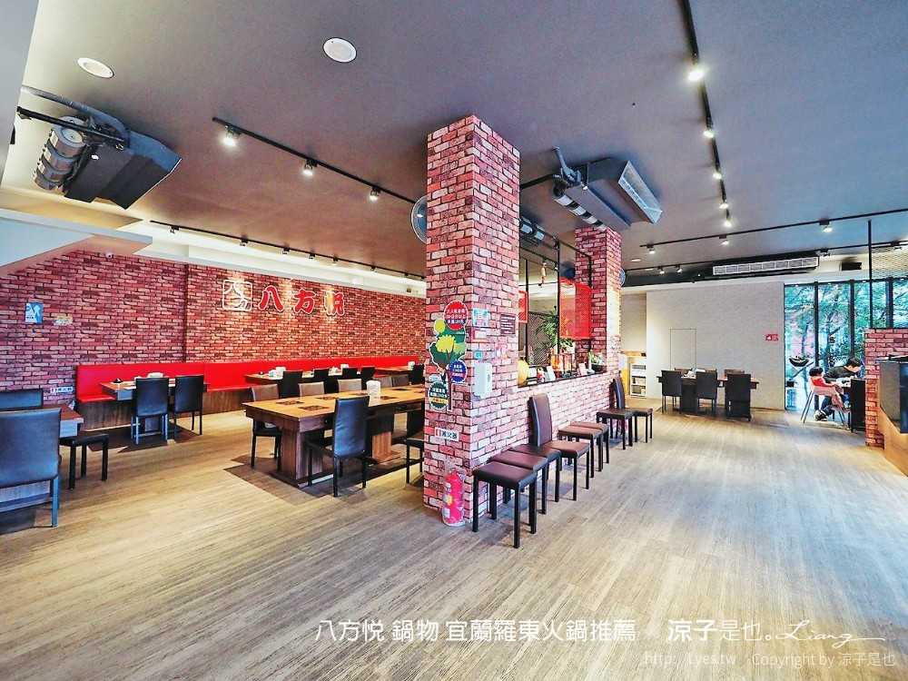 八方悅 鍋物 宜蘭羅東火鍋推薦