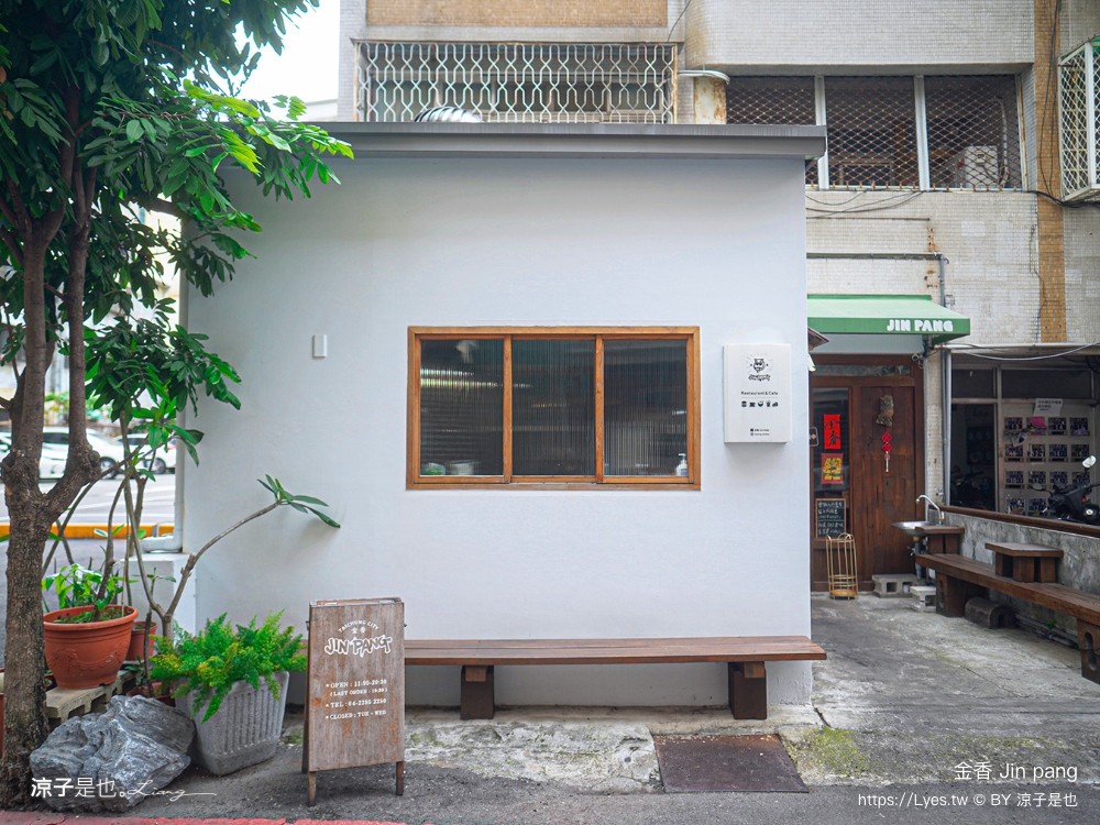 金香 菜單 jin pang 台中 北屯 文青風 台菜料理 巷弄美食 台中餐廳 訂位