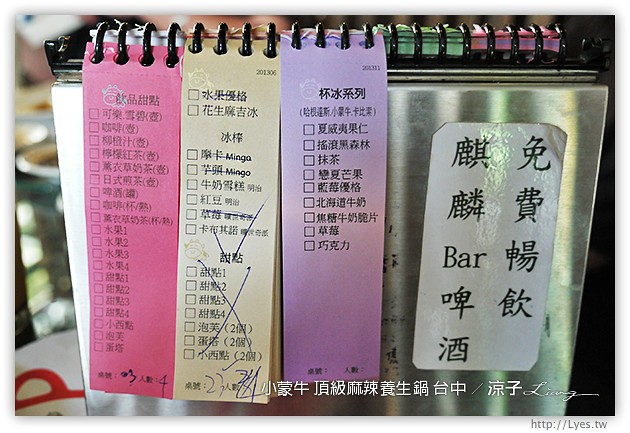 台中-小蒙牛頂級麻辣養生鍋-小蒙牛台中麻辣火鍋吃到飽