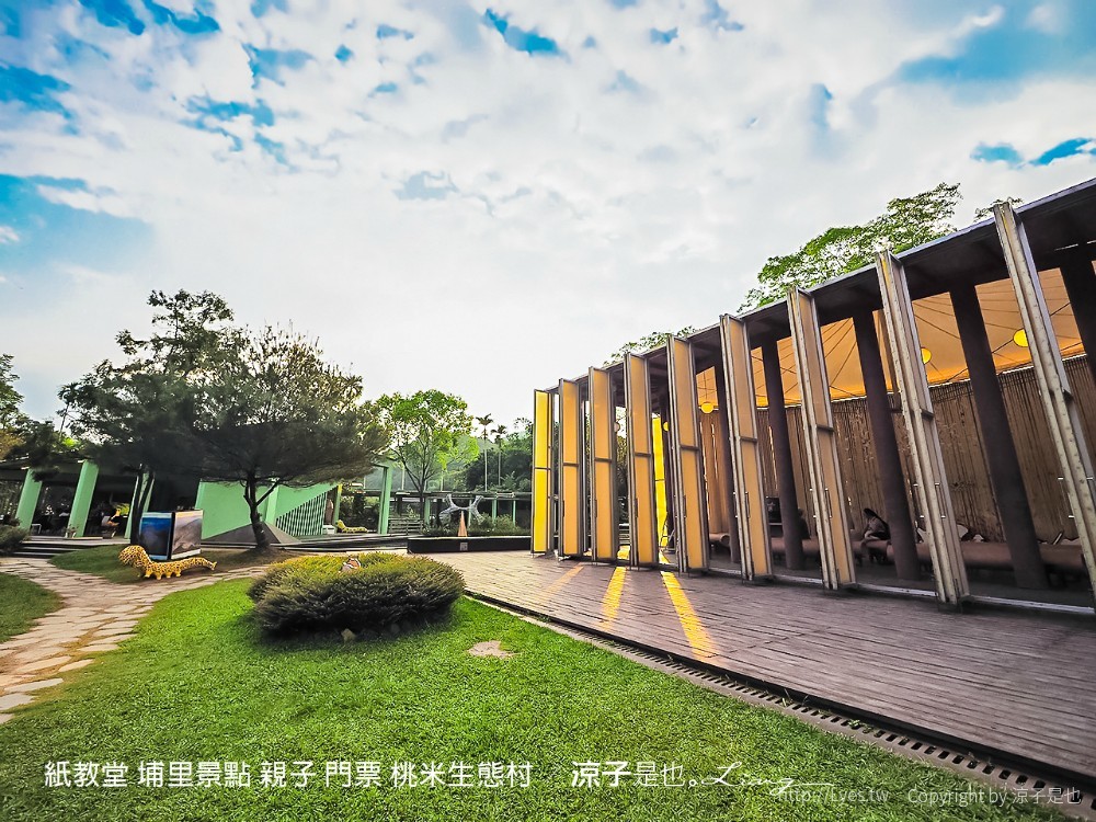 紙教堂 埔里景點 親子 門票 桃米生態村
