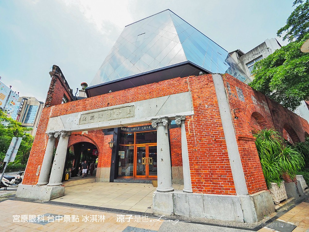 宮原眼科 台中景點 冰淇淋