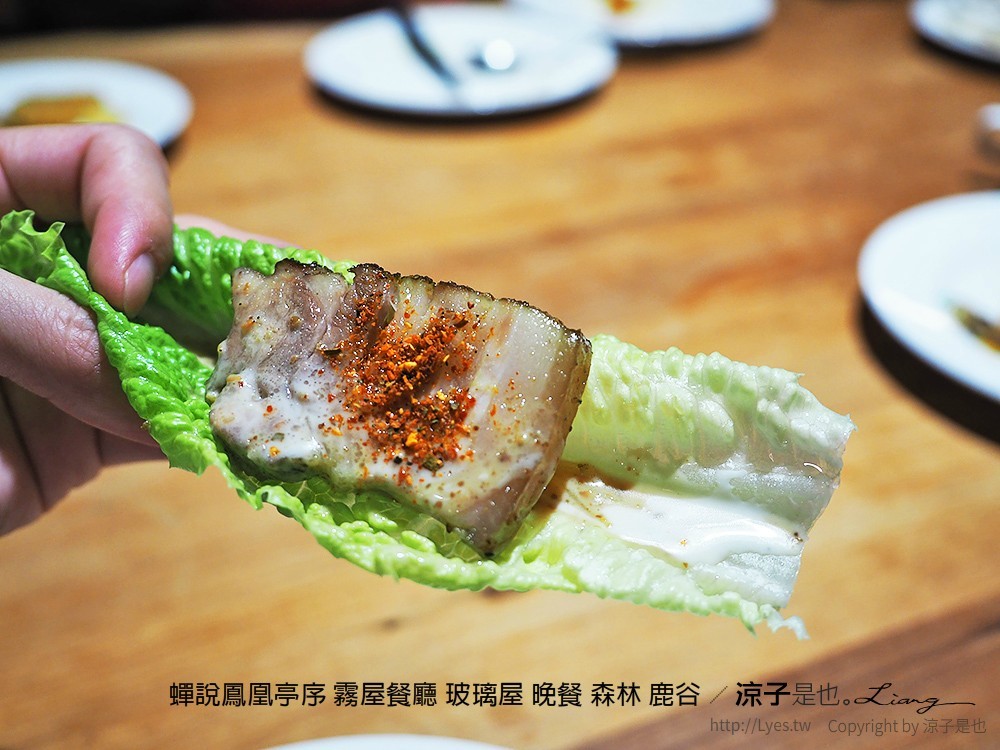 蟬說鳳凰亭序 霧屋餐廳 玻璃屋 晚餐 森林 鹿谷