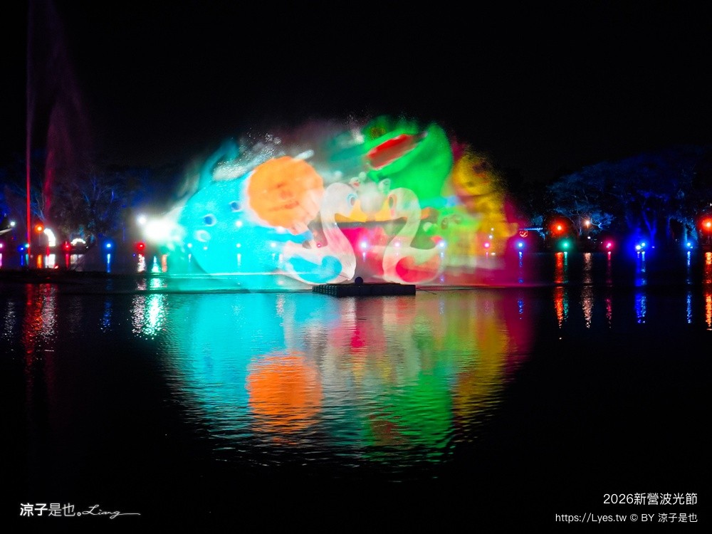  2026新營波光節 光之夢 台南夜拍景點 台南景點 台南燈節 台南親子景點 天鵝湖公園 新營夜景 新營景點 新營波光節 新營燈會