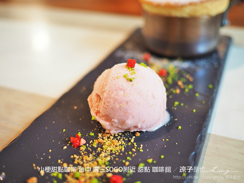 小梗甜點咖啡 台中 廣三SOGO附近 甜點 咖啡館